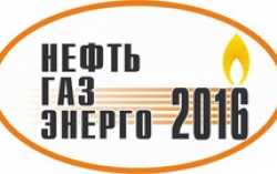 Полиэтиленовые трубы для газопровода будут демонстрироваться на выставке в Оренбурге